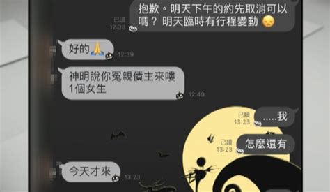 算命 詐騙|處理冤親債主！命理師「壓頭2分鐘」收3500元遭控詐。